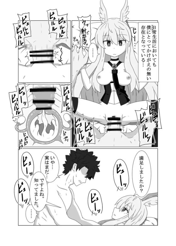 平然純愛妊娠ワルキューレ [ケモノノノノミチ] | DLsite 同人 - R18