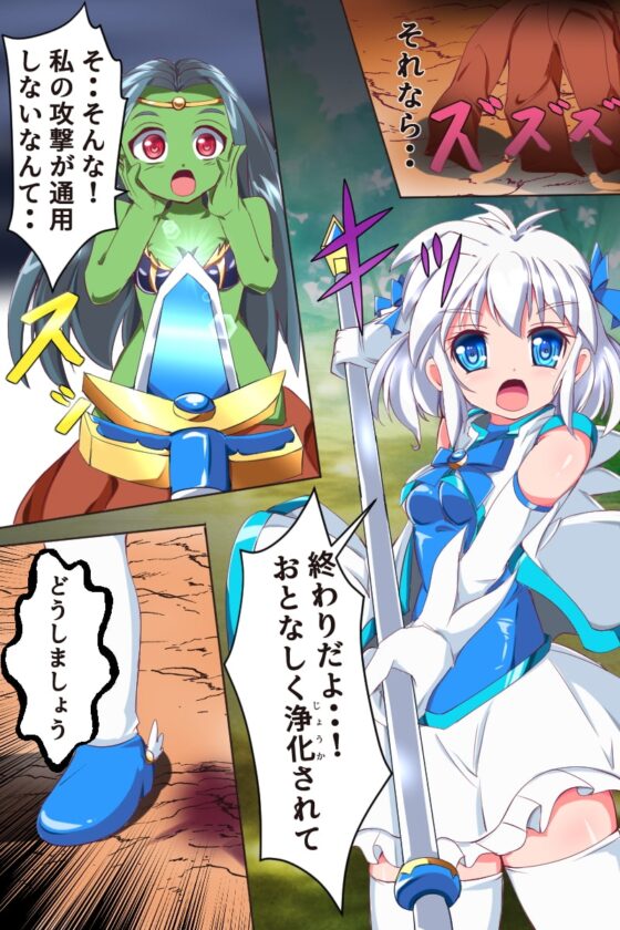 天空戦姫ヒメル [くるきゃわ] | DLsite 同人 - R18