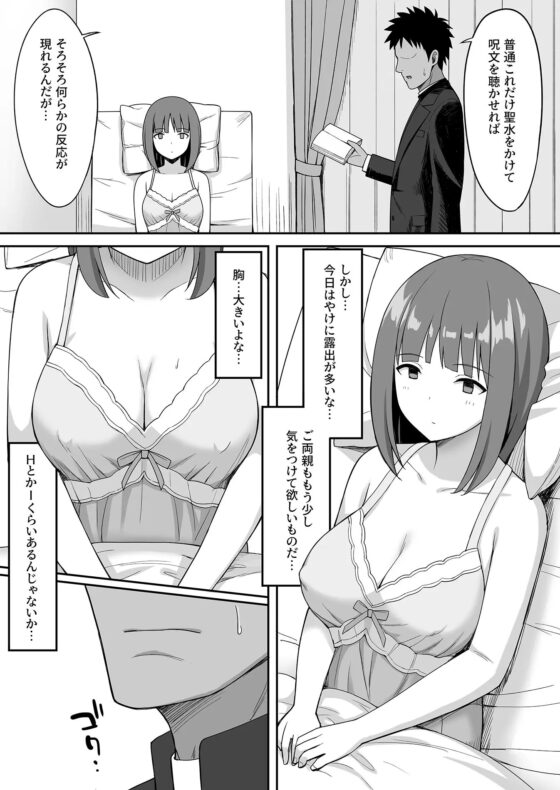 アクマバライ [ひよりハムスター] | DLsite 同人 - R18
