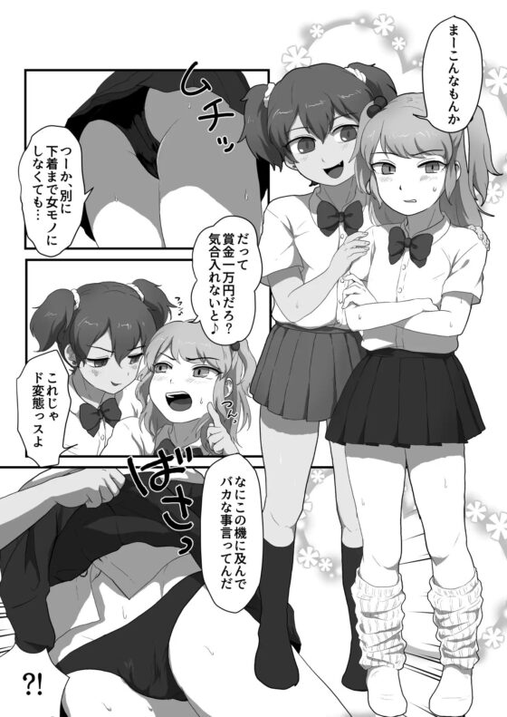 男の娘えっちしようぜ! [男の子で遊ぼう] | DLsite 同人 - R18