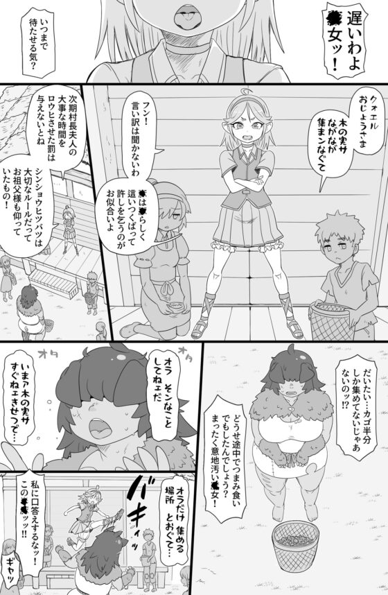 ハーフオークふたなり娘の下剋上 [ShiftAltOn] | DLsite 同人 - R18