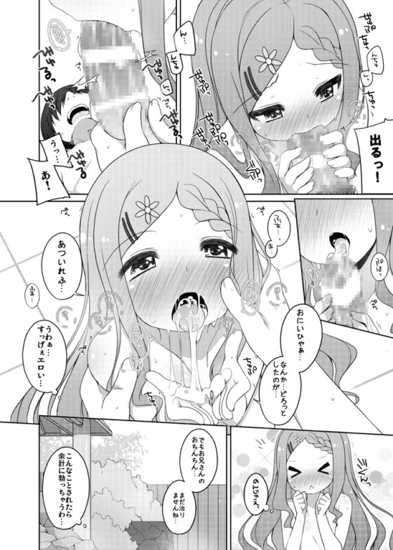 がんばれ!ここなちゃん [kuma-puro] | DLsite 同人 - R18