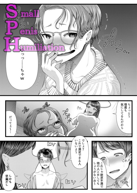 初めての寝取られマゾ化調教4 [ブリッツクリーク] | DLsite 同人 - R18