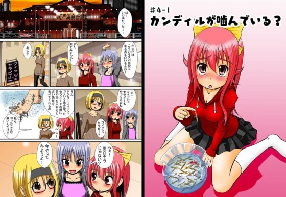 膣破壊系女子4 [RHまいなす] | DLsite 同人 - R18