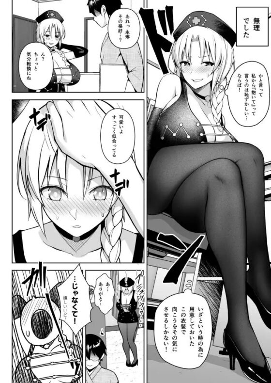 Pカップ永琳が誘惑する話 [Circle Eden] | DLsite 同人 - R18