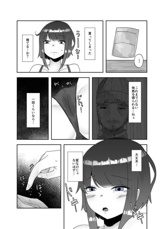 蟲毒 [てるてるがーる] | DLsite 同人 - R18