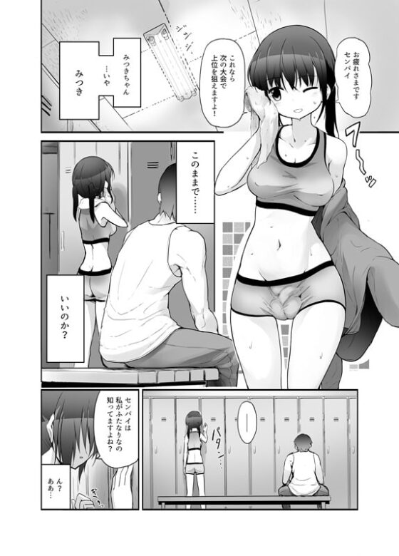 Futanari Girl Love [エフ屋] | DLsite 同人 - R18