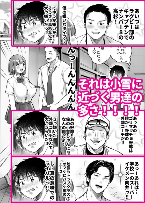 僕の長身爆乳彼女は寝盗らせない! [スーパーイチゴチャン] | DLsite 同人 - R18