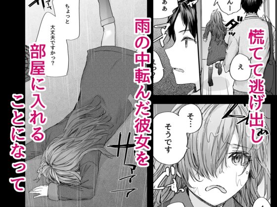 おさがりセックスフレンドAnother [furuike] | DLsite 同人 - R18