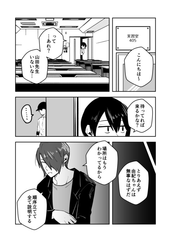 淡々カップル～大学編～7 [雑炊屋] | DLsite 同人 - R18