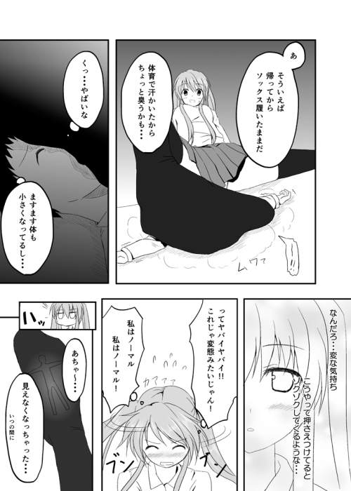 妹>兄 [honey lounge] | DLsite 同人 – R18″/> </a><figcaption>↑ 画像をクリックすると作品サイトにリンクします ↑</figcaption></figure><div class=