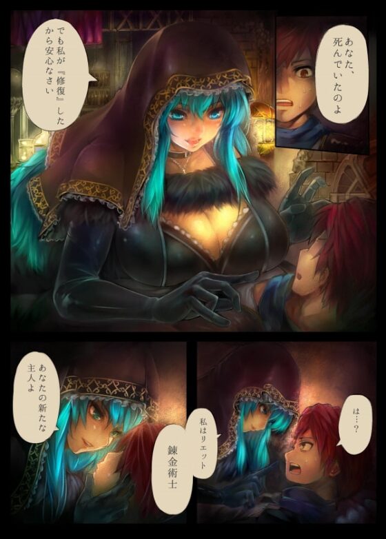 ゴシック・メタル・リエット [雪原スペクトル] | DLsite 同人 - R18