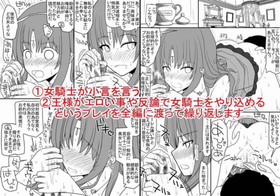 頭の固い女騎士をチ○ポの力でトロトロにする話 [EsuEsu] | DLsite 同人 - R18