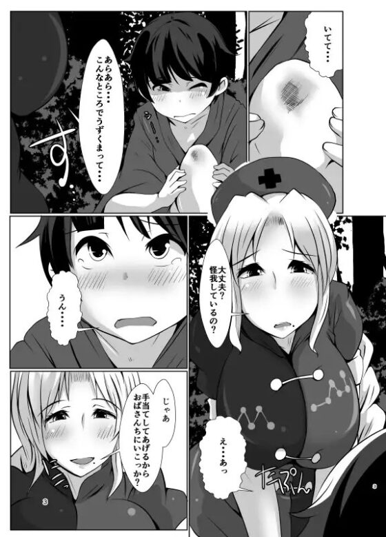 幻想郷のおばさんち_えーりんおばさんの勃起治療 [臨時PT] | DLsite 同人 - R18