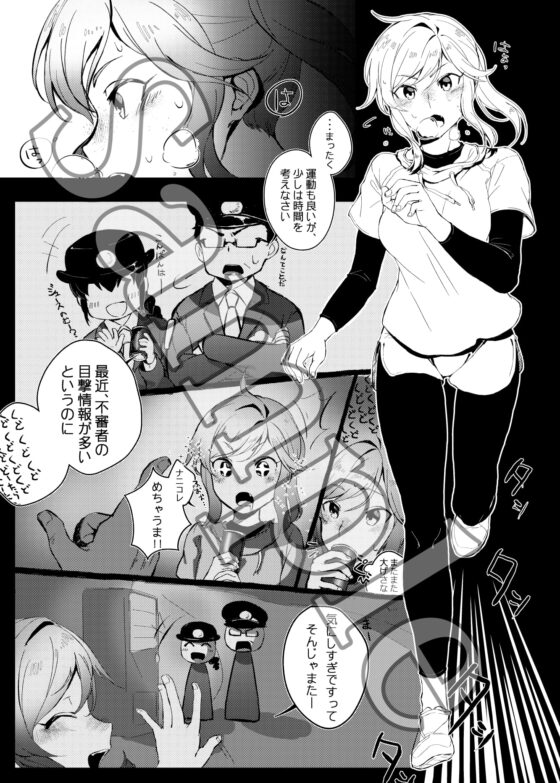 ハるンがーる [天下布武連合] | DLsite 同人 - R18