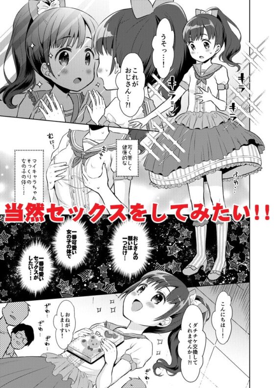 限界おじさん○女先輩になってみた [コデインガール] | DLsite 同人 - R18