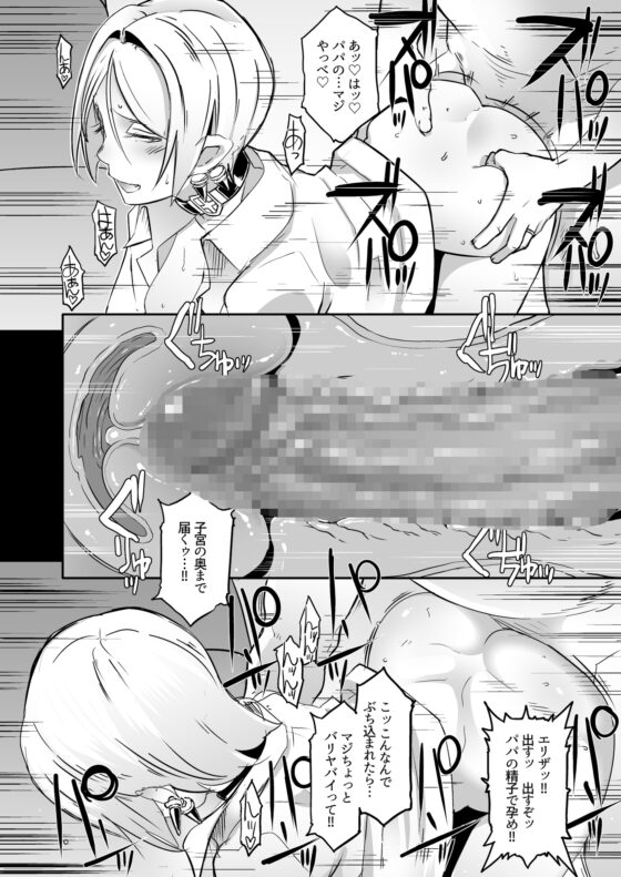 ドラギャル「ボイスドラマ付DL版」 [EROQUIS!] | DLsite 同人 - R18