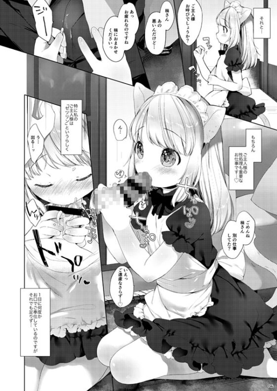 My Little Maid 総集編 [ANCHOR] | DLsite 同人 - R18