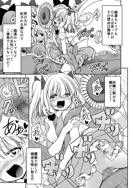 濡れる魔法の森 [世捨人な漫画描き] | DLsite 同人 - R18