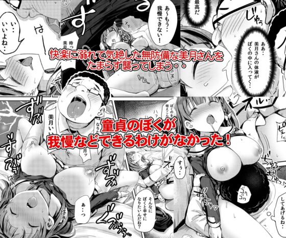 帰宅したら転校生が僕の遺伝子が染み込んだゴミをしゃぶっていた [ぶんぼにあん] | DLsite 同人 - R18