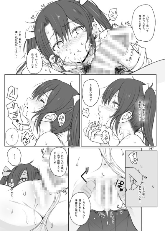 HAMMER_HEAD総集編Vol.2 [HAMMER_HEAD] | DLsite 同人 - R18