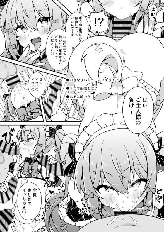 犬山た○きが馬並みち◯ぽなんかに負けるわけないだろ! [あらと屋] | DLsite 同人 - R18