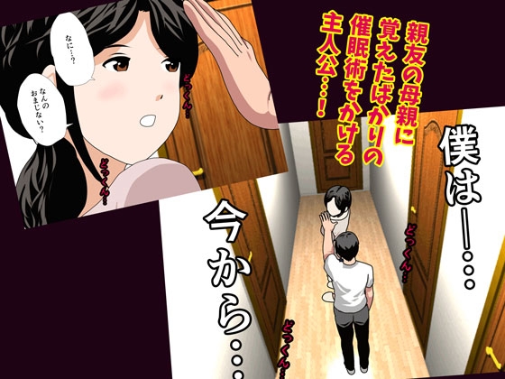 催眠浮気研究部 第八・五話 [サークルENZIN] | DLsite 同人 - R18