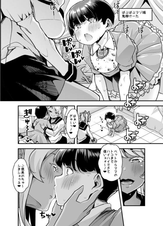 倫理反転ママAfter [Teamはれんち] | DLsite 同人 - R18