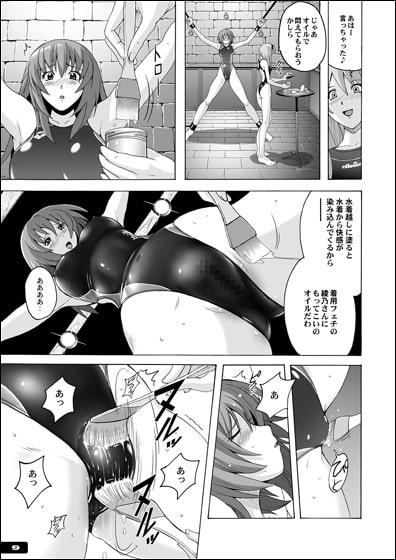 ぴたぴた競泳水着5 [猫畑] | DLsite 同人 - R18