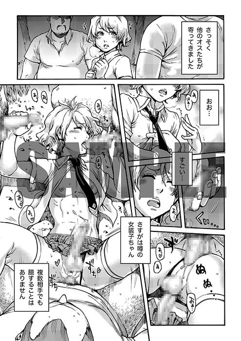 Horny Beetles [所帯庵] | DLsite 同人 - R18