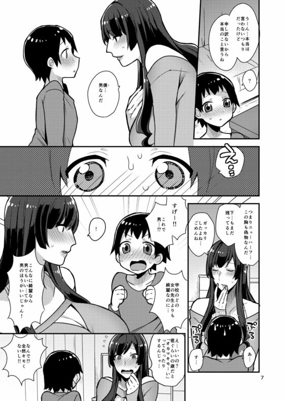 クラスメートの姉 [グラナダの空] | DLsite 同人 - R18