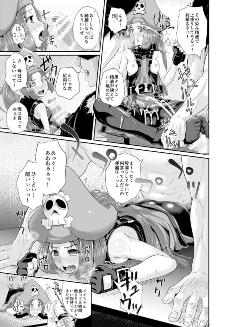 ジェリーフィッシュは乗っ取った!! [とんこつふうみ] | DLsite 同人 - R18