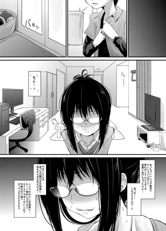 あまやどりおねえさん [きつねとぶどう] | DLsite 同人 - R18