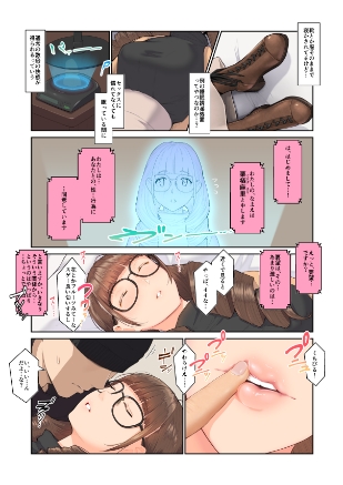 おねえさんの気持ち [ナナヒメ] | DLsite 同人 - R18