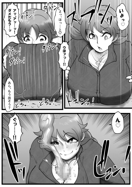 穿乳射激-センニュウシャゲキ- [月夜の研Q所] | DLsite 同人 - R18