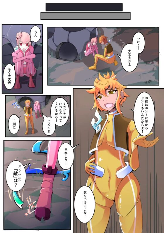 魔装聖機フィフスエレメンツ1 [hentaiworks] | DLsite 同人 - R18