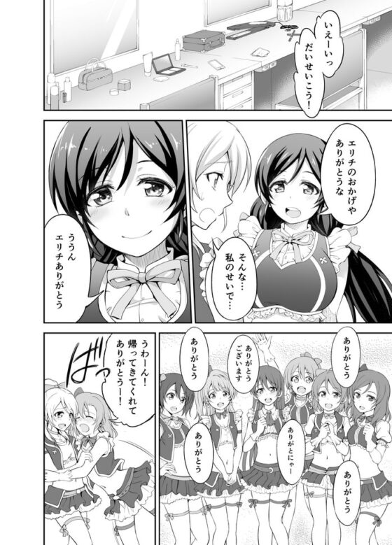 アイドル路上輪姦撮影調教 [空想バナナ] | DLsite 同人 - R18