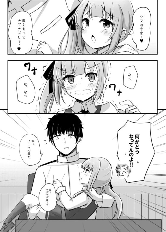 雨洩り宿総集編 LOVELOVELOVE [雨洩り宿] | DLsite 同人 - R18