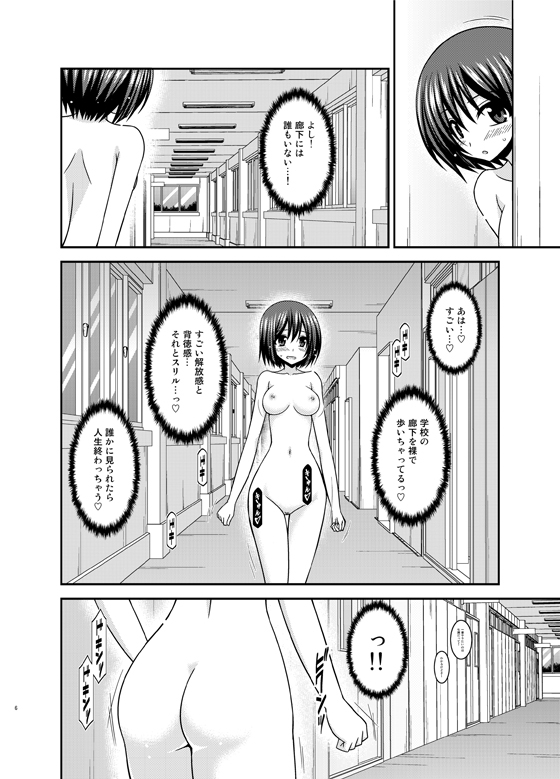 水島さんは露出症。3 [valssu] | DLsite 同人 - R18