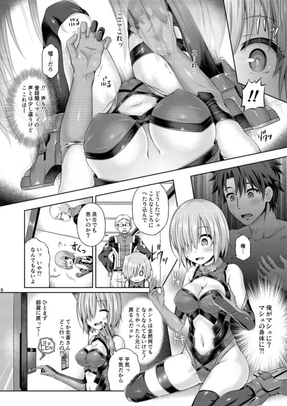 君になる [ジンギスカンの玉葱は俺の嫁] | DLsite 同人 - R18