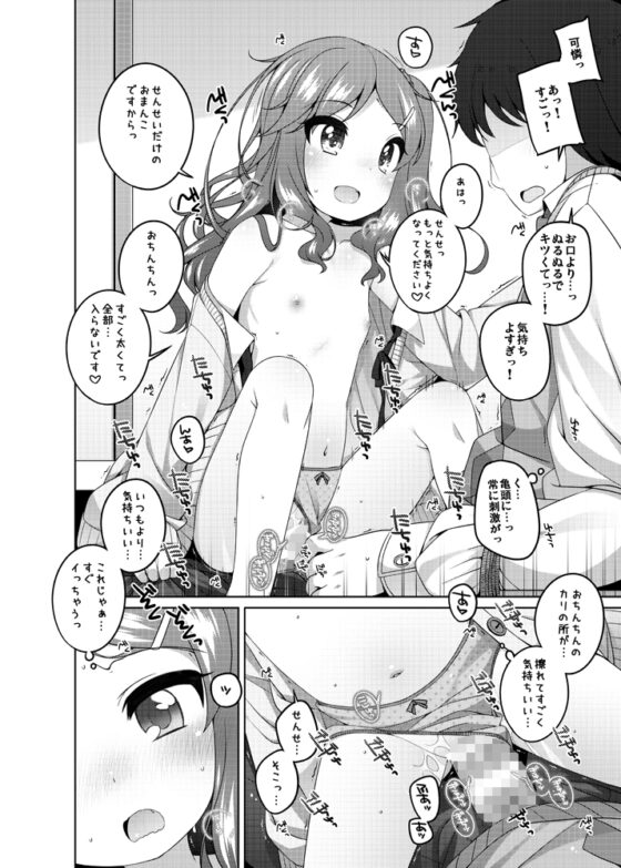 可憐ちゃんのえっちなごほうび [kuma-puro] | DLsite 同人 - R18