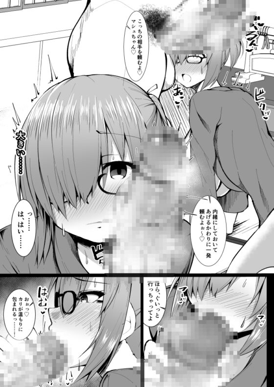 な、なんでもないです先輩 [朝寝坊クライシス] | DLsite 同人 - R18