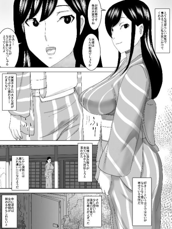女便所回顧録 [三杯酢] | DLsite 同人 - R18