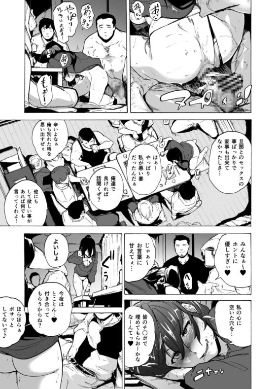 夫公認セックスアドバイザーにハマった結果・後編 B.part [HIDARIkiki] | DLsite 同人 - R18