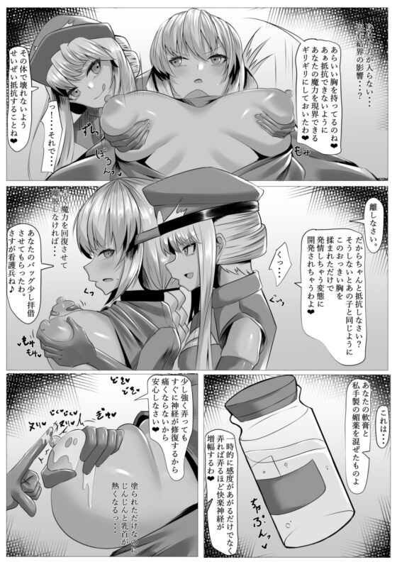ナイチンゲールはレズレイプに屈しない [乃々木式] | DLsite 同人 - R18