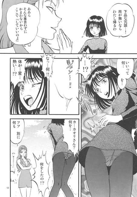 螢の雫 [RPGカンパニー2] | DLsite 同人 - R18