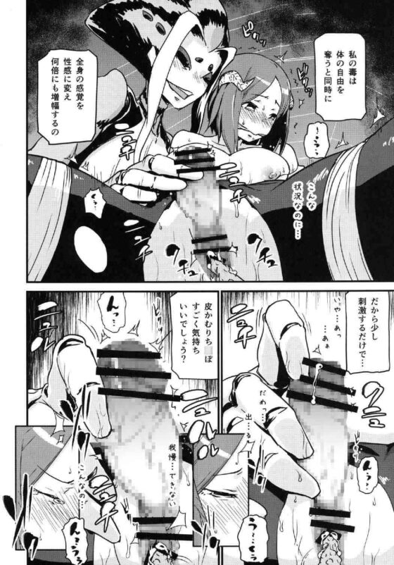 妖怪 珍漫譚 [イナフミン] | DLsite 同人 - R18