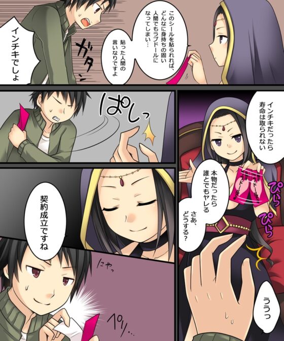 オレがラブドールになるなんて有りえない [あむぁいおかし製作所] | DLsite 同人 - R18