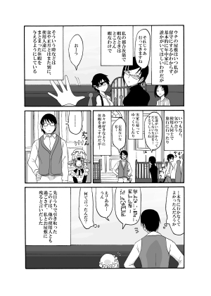 未開の地で拾った謎言語単眼ちゃんをメイドとして雇っていちゃらぶする本2 [悪癖] | DLsite 同人 - R18