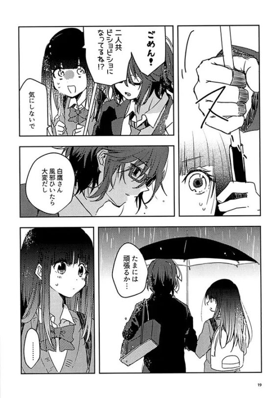 これであなたはわたしのもの [むつ屋] | DLsite 同人 - R18